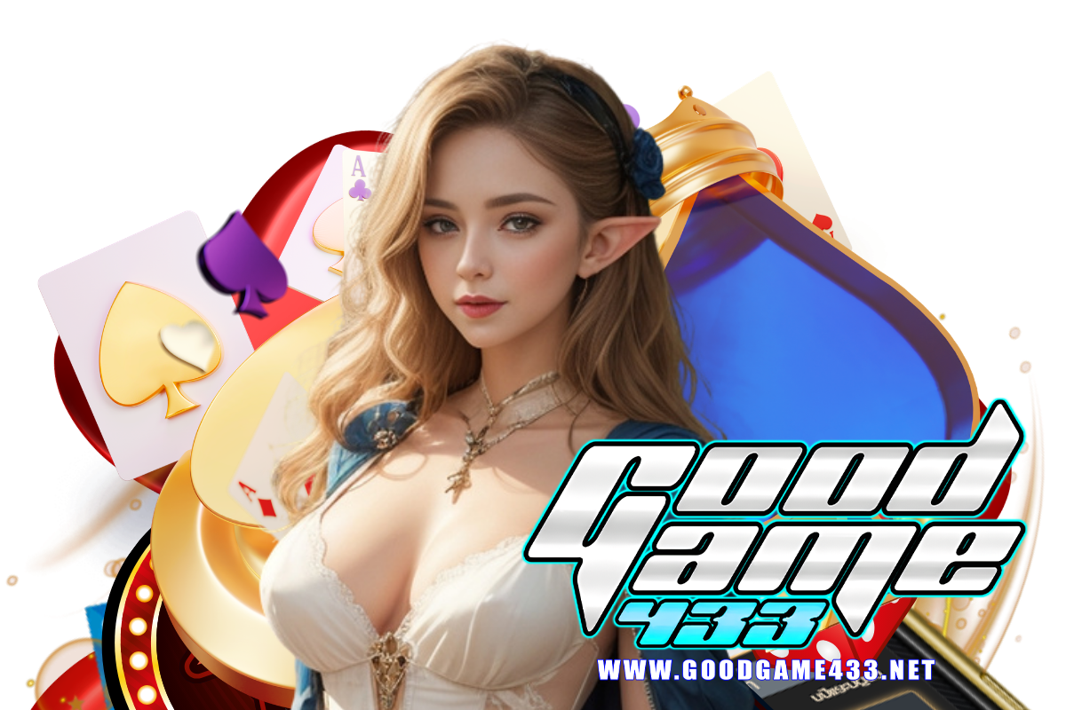 goodgame433 สมัคร