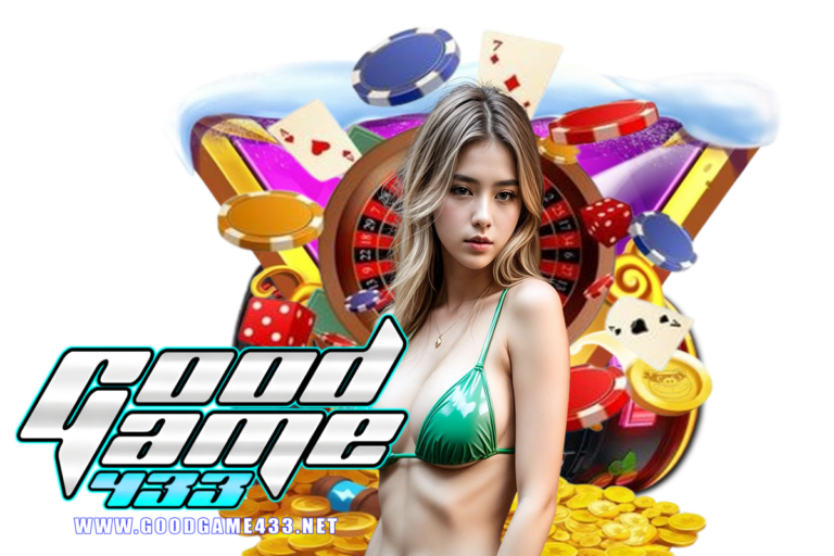 goodgame สล็อต