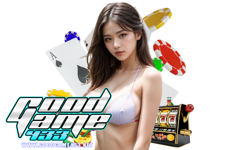 goodgame433 แตกง่าย